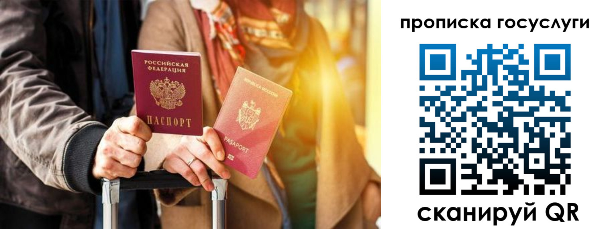 прописка иностранных граждан в Дзержинском