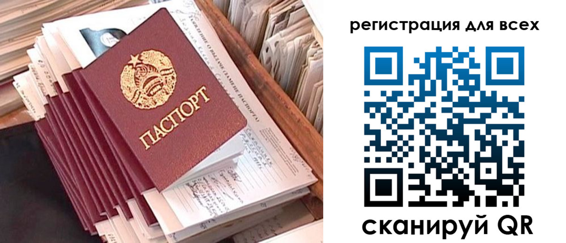 временная регистрация для школы в Дзержинском