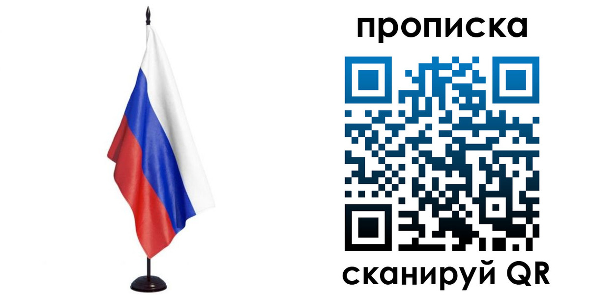 миграционный учет в Дзержинском